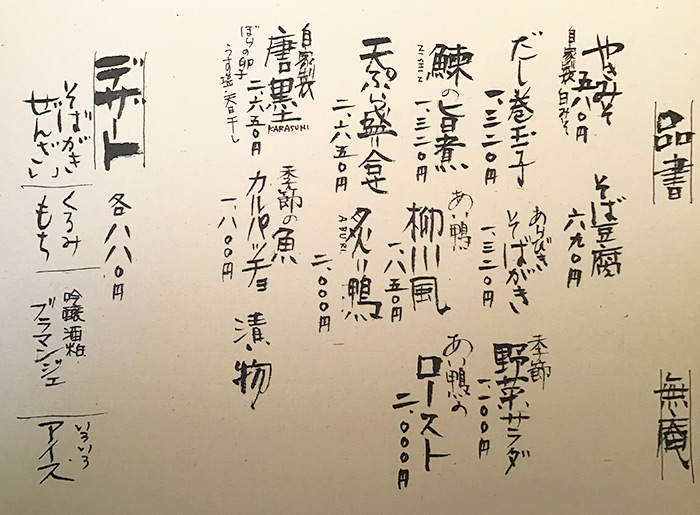 無庵 アラカルトのお料理
